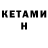 Codein напиток Lean (лин) sergei Kapitonov