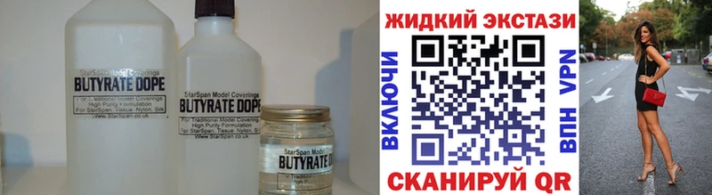 Бутират 1.4BDO  дарнет шоп  Городовиковск 