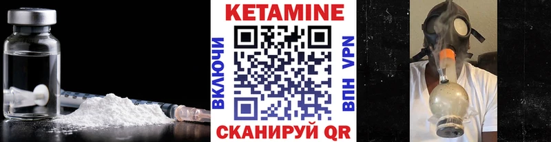 как найти   Городовиковск  Кетамин ketamine 