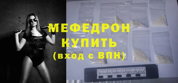 мяу мяу кристалл Богородицк