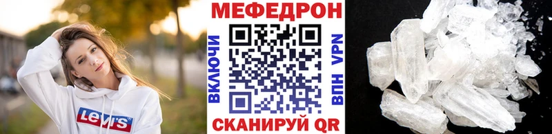 МЕФ mephedrone  где продают   Городовиковск 