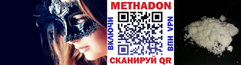 MEGA как войти  магазин  наркотиков  Городовиковск  Метадон белоснежный 